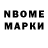 Марки 25I-NBOMe 1,5мг GabannaVita