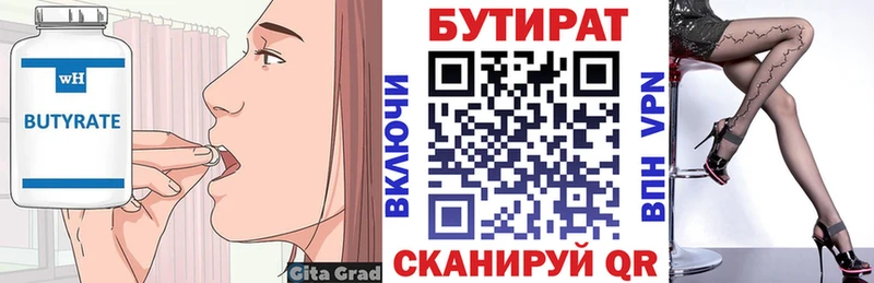 купить наркоту  Благовещенск  БУТИРАТ Butirat 