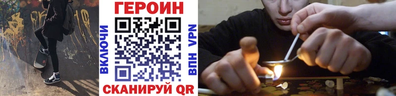 Героин Афган  Благовещенск 