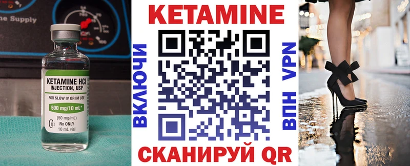 Кетамин ketamine  Благовещенск 