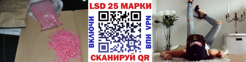 ЛСД экстази кислота  Благовещенск 