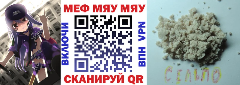 МЕФ мука  наркошоп  OMG ТОР  Благовещенск 