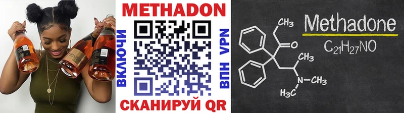 купить цена ссылка на мегу tor Метадон methadone Благовещенск